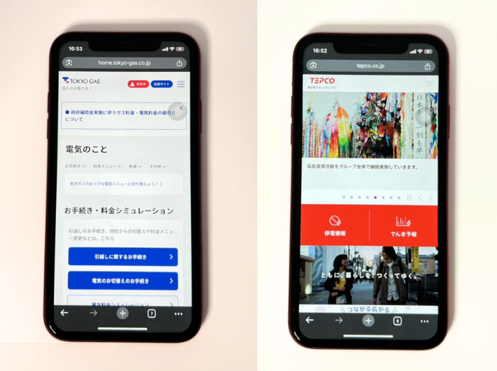 東京ガスの電気と東京電力の電気代を比較