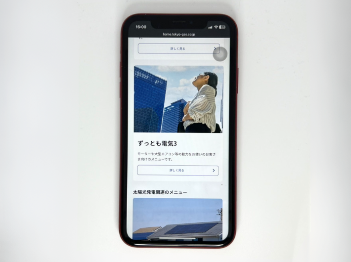 ずっとも電気3
