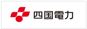四国電力